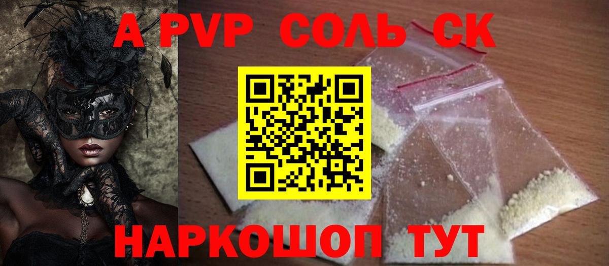 Alpha PVP  Вход с VPN  А ПВП мука  Касимов  APVP кристаллы 