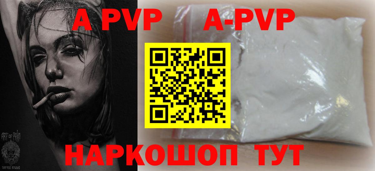 Alfa_PVP мука Касимов