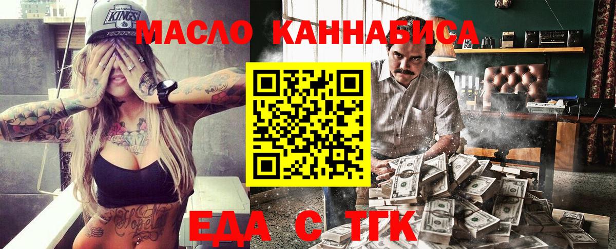 Cannafood конопля  Вход с VPN  Касимов 