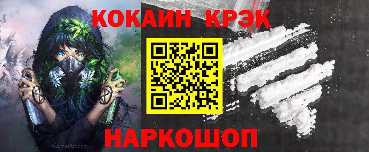COCAIN  Вход с VPN  Касимов  Кокаин Fish Scale  КОКАИН Перу 
