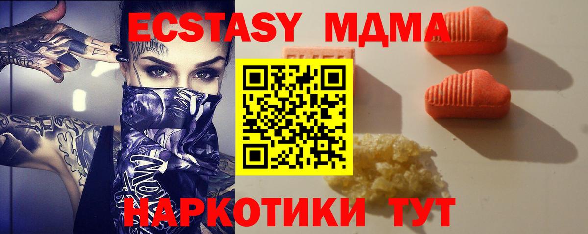 Ecstasy  Ecstasy таблы  Ecstasy 280мг  мега ТОР  Касимов  Вход с VPN 