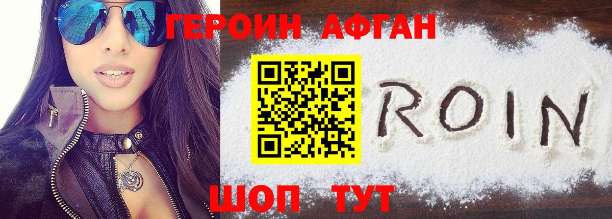 Касимов  Героин Heroin  Героин  Вход с VPN 