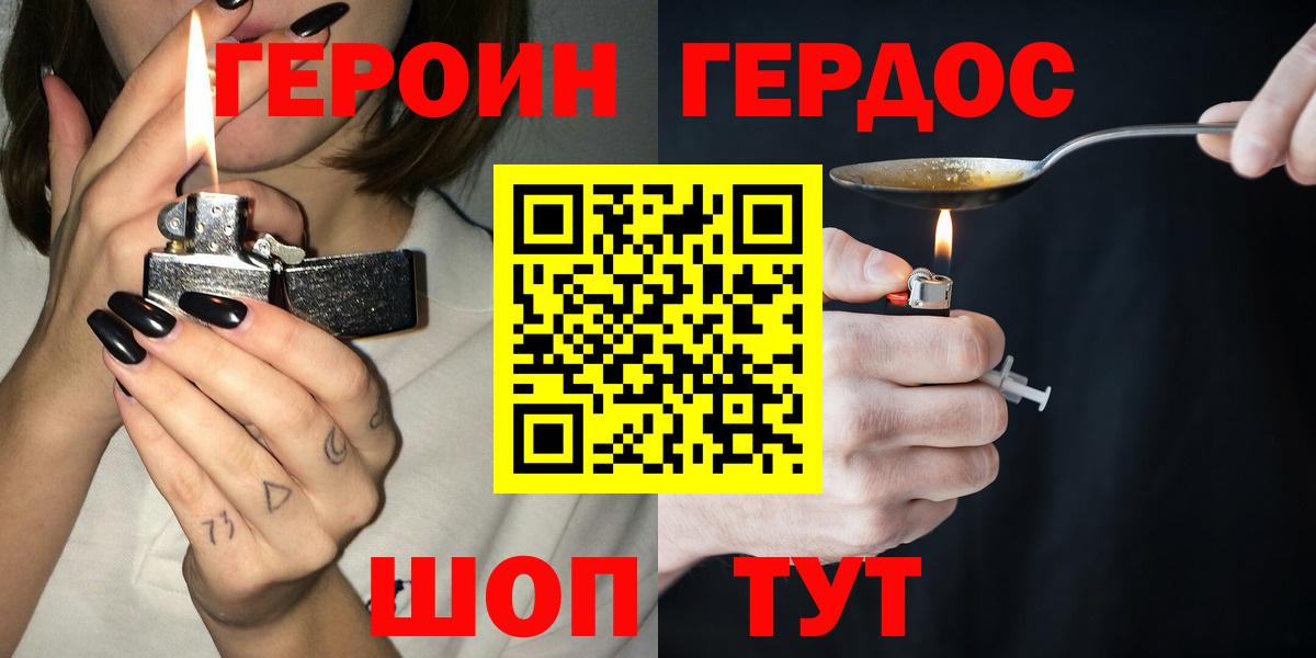 ГЕРОИН VHQ Касимов