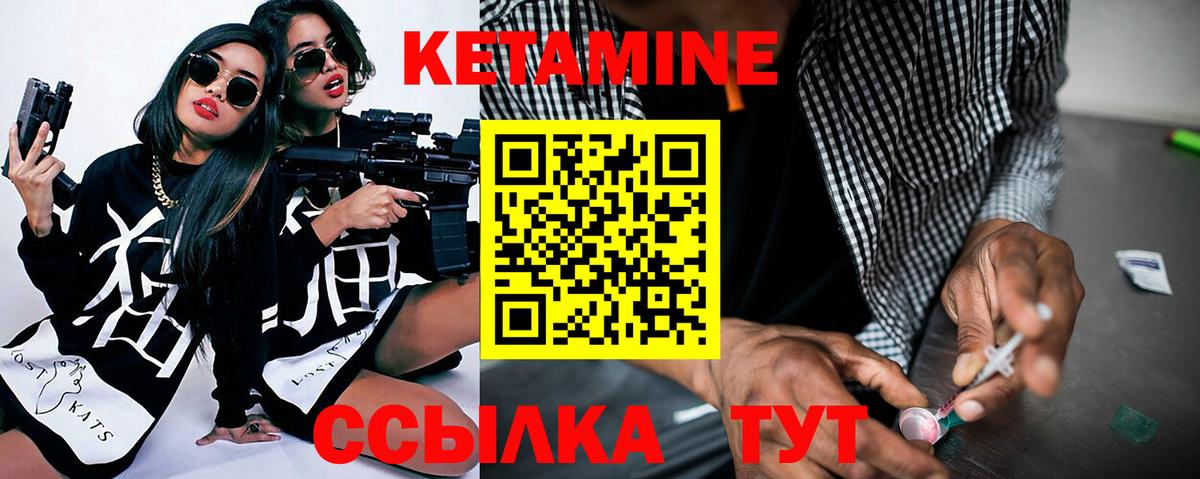 Кетамин ketamine  КЕТАМИН VHQ  Касимов  Вход с VPN 