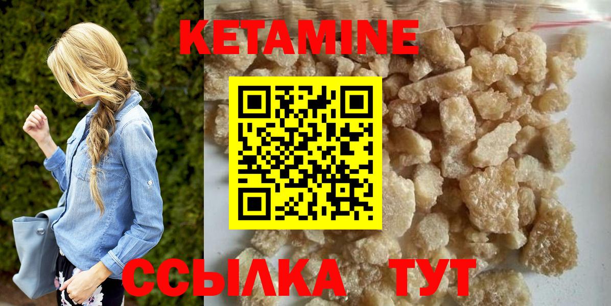 Кетамин VHQ Касимов
