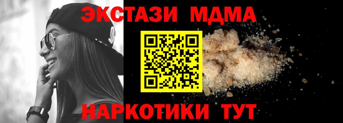 MDMA crystal Касимов