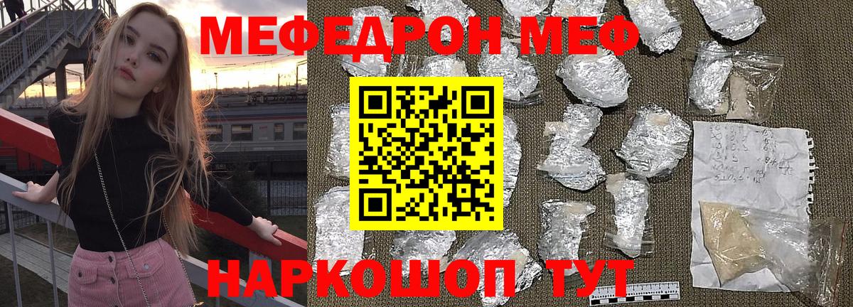 купить наркоту  Меф  Касимов  Вход с VPN  МЯУ-МЯУ  МЯУ-МЯУ VHQ 