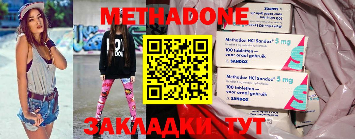 Метадон methadone  Вход с VPN  МЕТАДОН кристалл  Касимов 