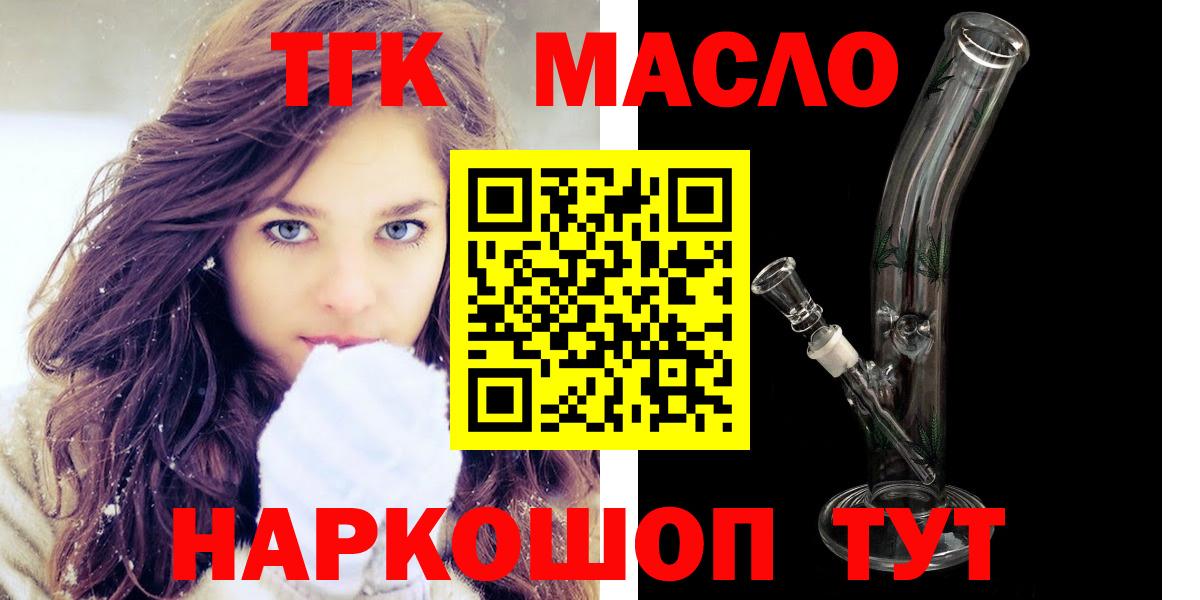 как найти закладки  Вход с VPN  Касимов  ТГК концентрат 